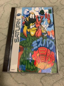 Sega Saturn Reproduction Disc, Choose Your Title, Unlocked Consoles