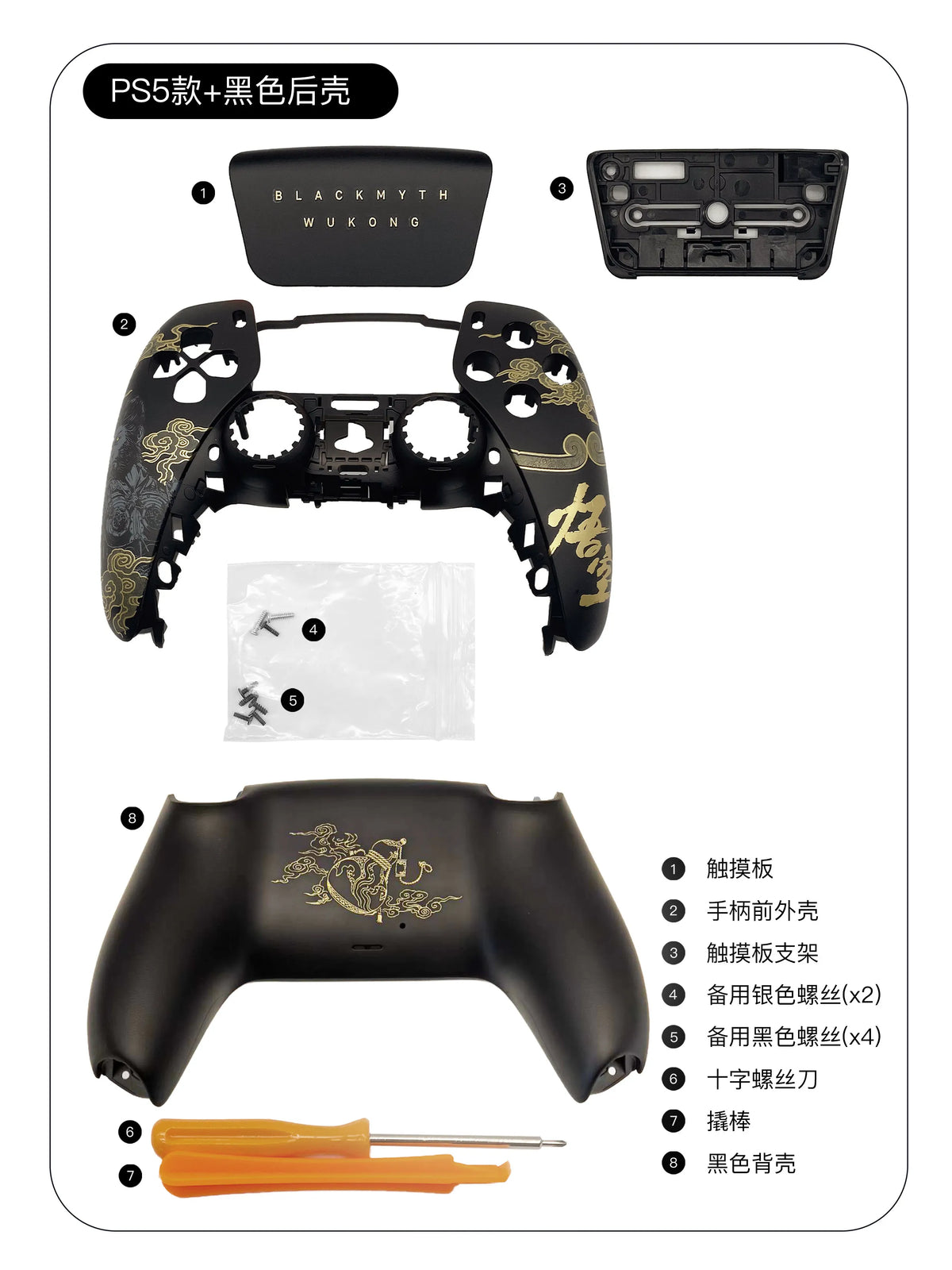 Gamepad Replacement Shell Black Myth Wukong Theme Game Controller Replacement Face Shell Ps5/ps4/xbox Gamepad Case DIY Gifts