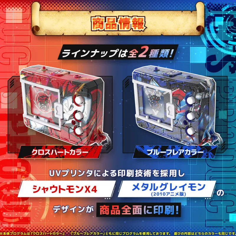 Bandai Digimon Color Xros Wars 15th Edition Digivice Toy